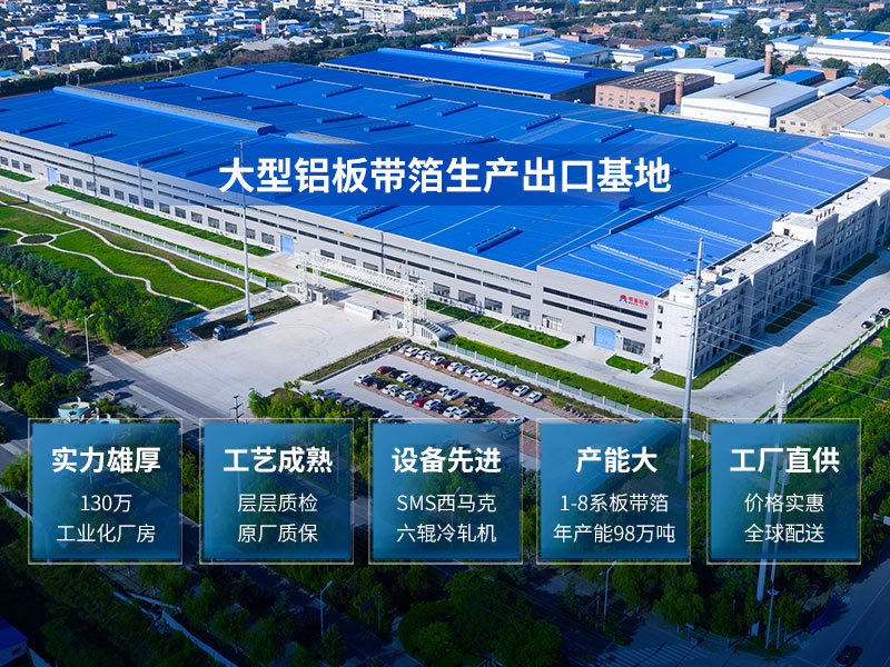 5052A手机看片在线免费廠家_手机福利看片鋁業