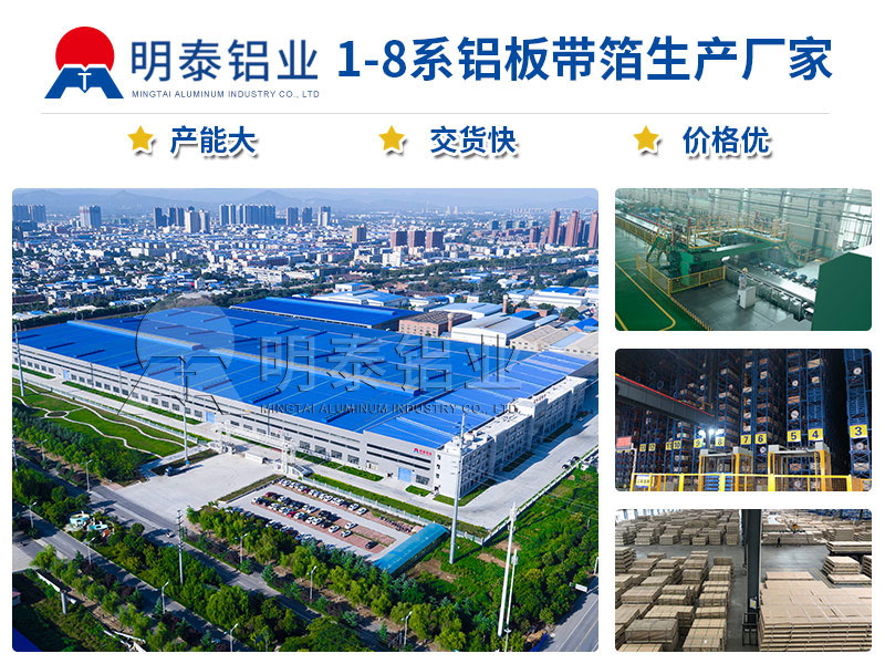 手机福利看片鋁業_3004手机看片在线免费直銷廠家