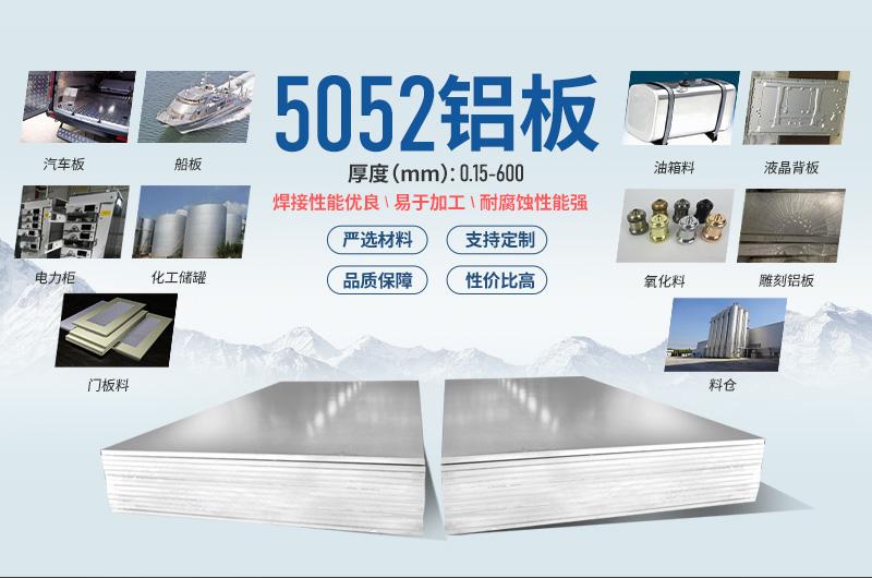 國標手机看片在线免费-5052h32手机看片在线免费-機箱機櫃用5052手机看片在线免费-鈑金加工_鋁合金機箱機櫃手机看片在线免费廠家
